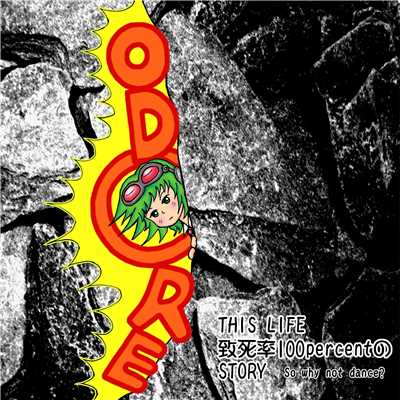 シングル/ODORE feat.GUMI/otias