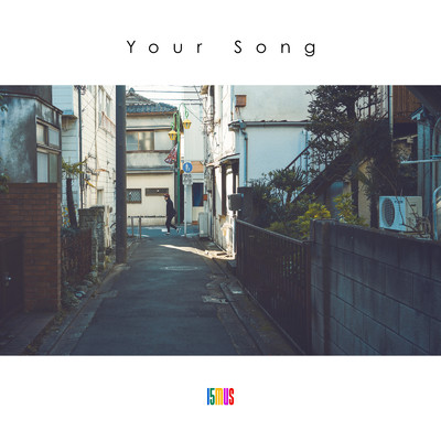 YourSong/15MUS
