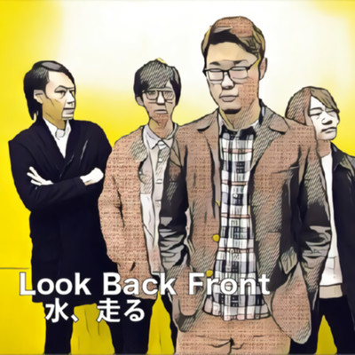 Look Back Front/水、走る