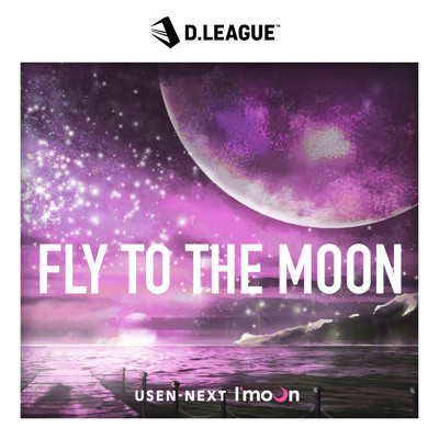 シングル/Fly to the moon/USEN-NEXT I'moon