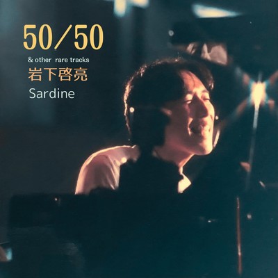 アルバム/50／50 & other rare tracks/岩下啓亮 Sardine