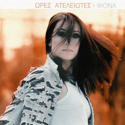 アルバム/Ores Ateliotes/Fiona