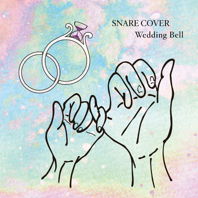 シングル/Wedding Bell/SNARE COVER