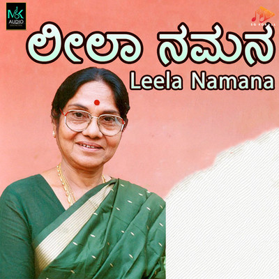 Leela Namana/Manju Kavi & Rishi Kumar Swamiji