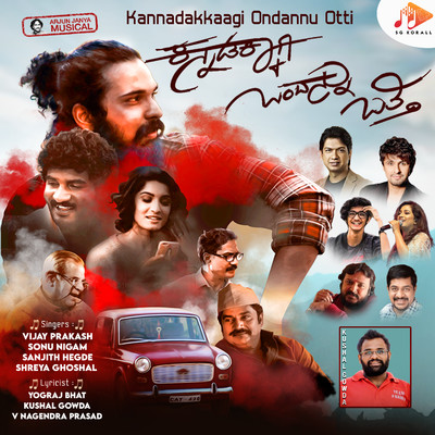 Kannadakkaagi Ondannu Otti (Original Motion Picture Soundtrack)/Arjun Janya