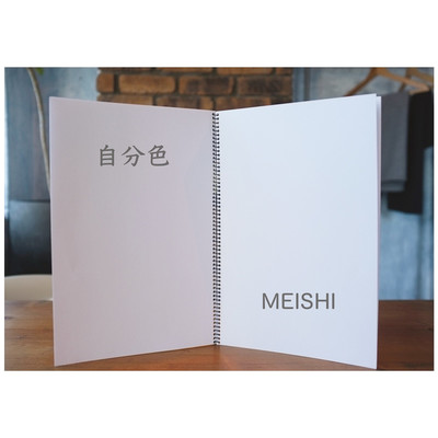 自分色(Single ver.)/MEISHI