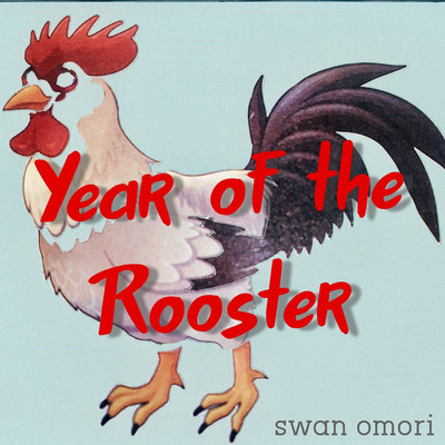 アルバム/Year of the Rooster/swan omori