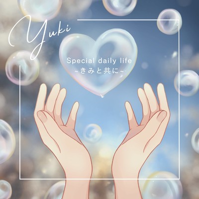 シングル/Special daily life〜きみと共に〜/yuki