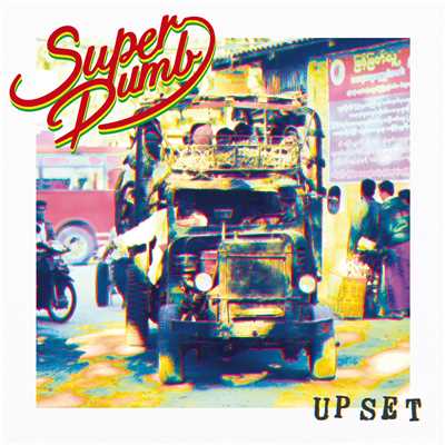 UPSET/SUPER DUMB