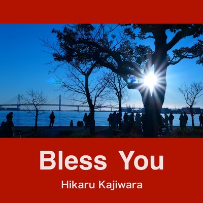 Bless You/梶原 ひかる