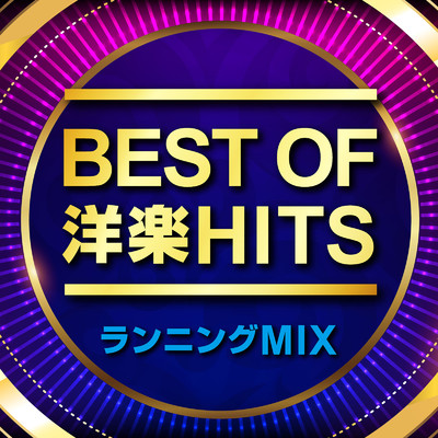 アルバム/BEST OF 洋楽HITS ランニングMIX (DJ MIX)/DJ NEEDA