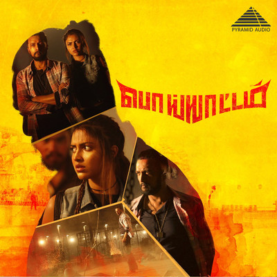 Poiyattam (Original Motion Picture Soundtrack)/Arjun Janya, Chethan, Santhosh Naik, Kaviraj & Harsha Priya