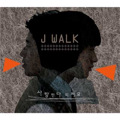 シングル/In My Heart/J-Walk