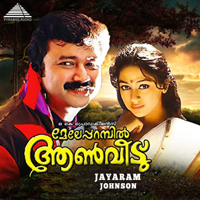 Melepparambil Aanveedu (Original Motion Picture Soundtrack)/Johnson and K.J. Yesudas