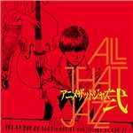 アルバム/アニメザットジャズ弐/All That Jazz