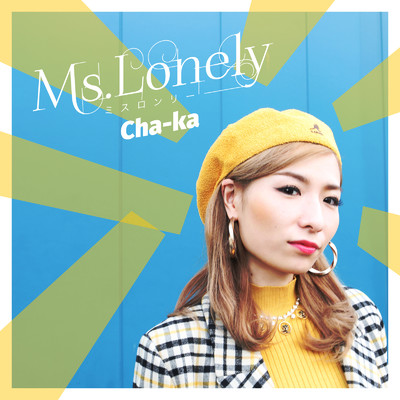シングル/ミス・ロンリー/Cha-ka