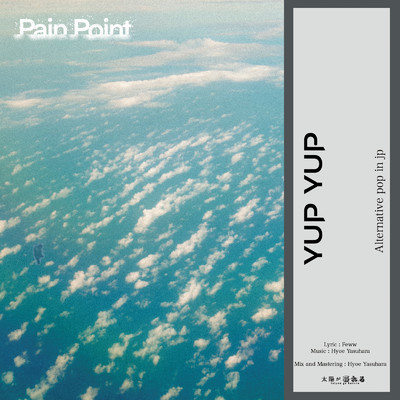 Pain Point/YUP YUP