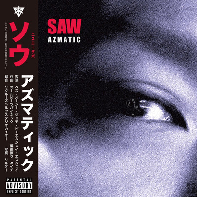 AZMATIC/SAW