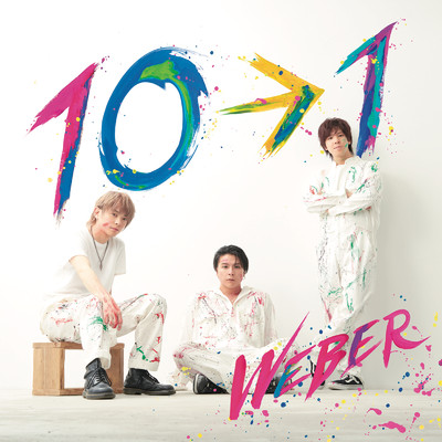 アルバム/10→1/WEBER