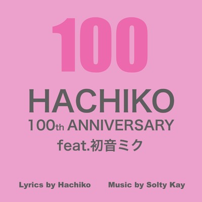 HACHIKO100th ANNIVERSARY (feat. 初音ミク)/はち公 & Solty Kay