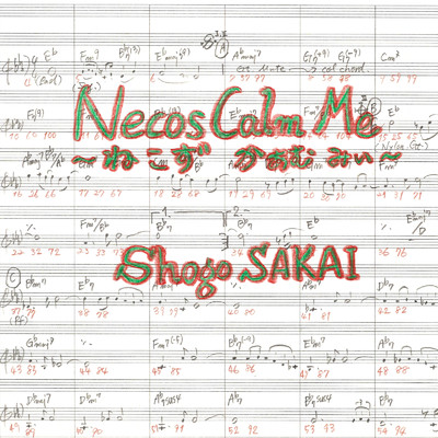 Stem:1st&2nd Violin Necos Calm Me/酒井省吾