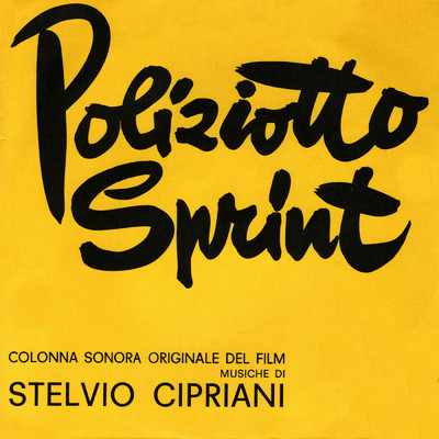 Poliziotto Sprint (Original Motion Picture Soundtrack ／ Remastered 2022)/S Cipriani