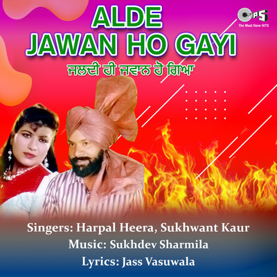アルバム/Alde Jawan Ho Gayi/Sukhdev Sharmila