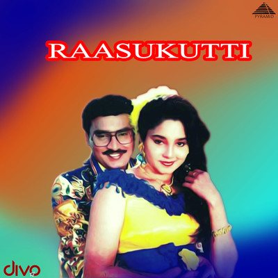 アルバム/Raasukutti (Original Motion Picture Soundtrack)/Ilaiyaraaja, Vaali & Panchu Arunachalam