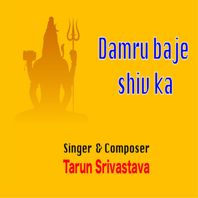 Damru Baje Shiv Ka/Tarun Srivastava