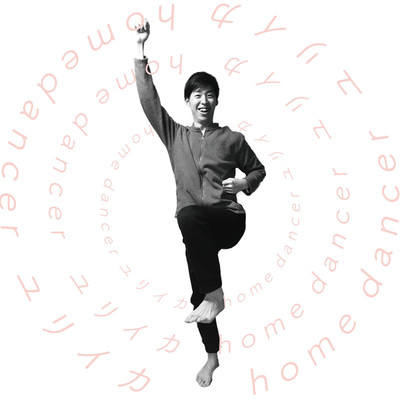シングル/home dancer/小川洋平
