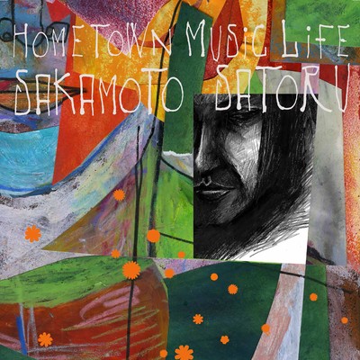HOMETOWN MUSIC LIFE/坂本サトル