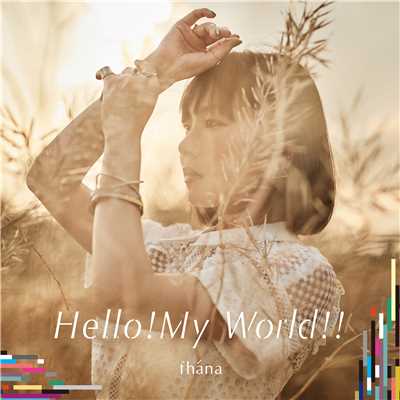 Hello！My World！！ -Instrumental-/fhana