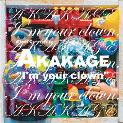 アルバム/I'm Your Clown/akakage