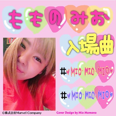 MIO・MIO・MIO (桃野美桜入場曲)/マーベラスプロレス