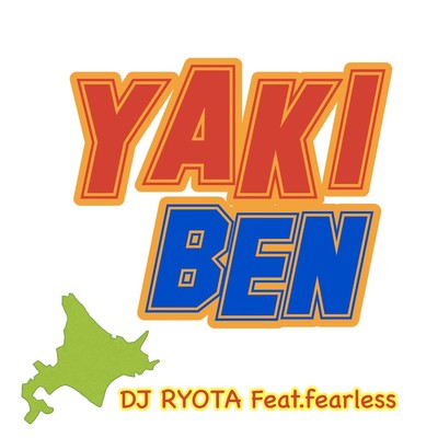 YAKIBEN (feat. Fearless)/DJ RYOTA