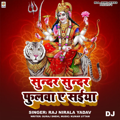 Sundar Sundar Phulwa Ae Saiya DJ/Raj Nirala Yadav