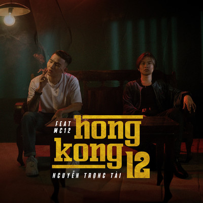 シングル/HONGKONG12 (feat. MC 12)/Nguyen Trong Tai