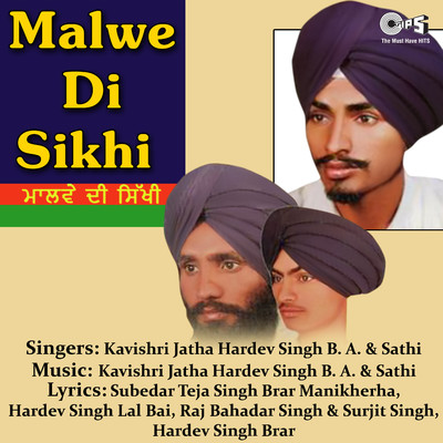 Malwe Di Sikhi - Prasang Dashmesh Pita Te Brar/Kavishri Jatha Hardev Singh B. A. and Sathi