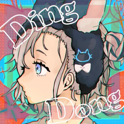 Ding Dong/めもあ