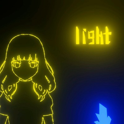 light/灰に僕ら feat. 可不