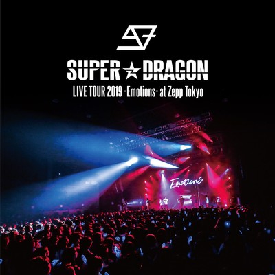 アルバム/SUPER★DRAGON LIVE TOUR 2019 -Emotions- at Zepp Tokyo/SUPER★DRAGON
