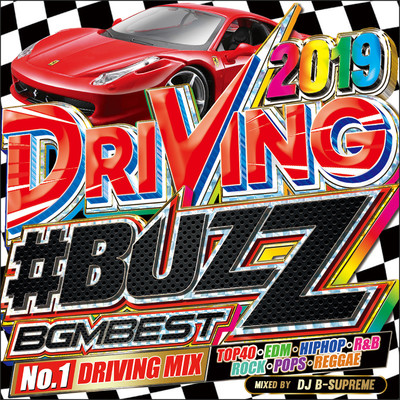 アルバム/2019 DRIVING ♯BUZZ BGM BEST/DJ BEAT MONSTER