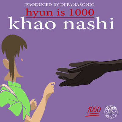 シングル/khao nashi/hyunis1000