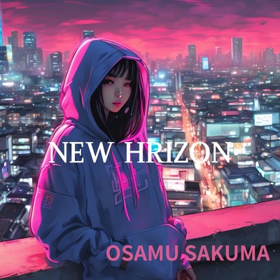 シングル/NEW HORIZON/佐久間修