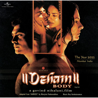 シングル/Tamso Maa (Part I) (From ”Deham”)/Shubha Mudgal