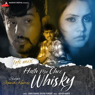 Hath Ma Chhe Whiskey Lofi Mix/Jignesh Kaviraj