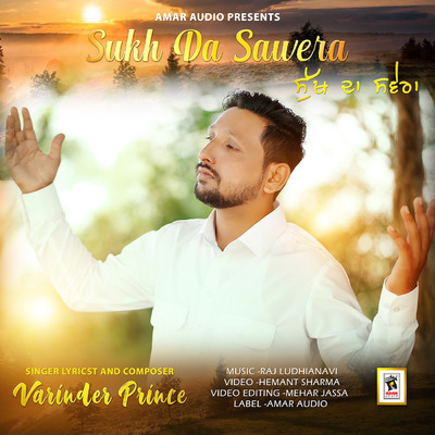 Sukh da Sawera/Varinder Prince