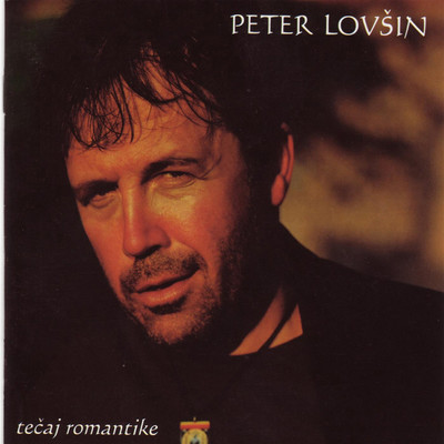 アルバム/Tecaj romantike/Peter Lovsin