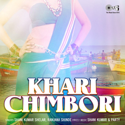 アルバム/Khari Chimbori/Shani Kumar Shelar