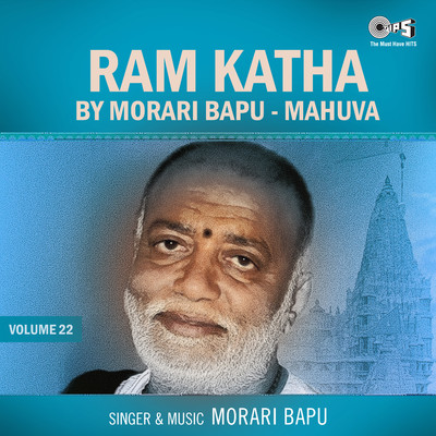 Ram Katha By Morari Bapu Mahuva, Vol. 22, Pt. 1/Morari Bapu
